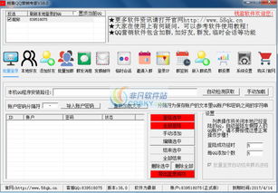 QQ營(yíng)銷軟件界面預(yù)覽及其在外包服務(wù)中的設(shè)計(jì)要點(diǎn)