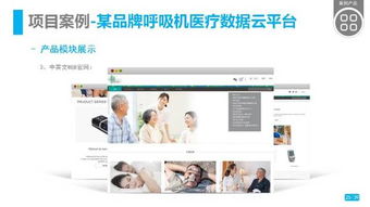 雅谷信息科技 以EMBA聯盟為紐帶，打造軟硬件研發與銷售一體化服務