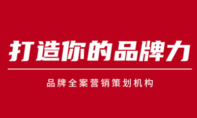 廈門(mén)企業(yè)品牌戰(zhàn)略制定全攻略 專(zhuān)業(yè)策劃公司的核心方法與本地化實(shí)踐